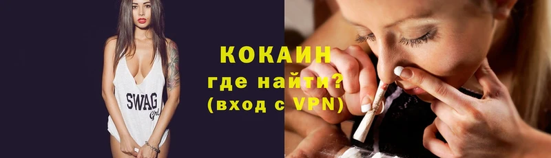 Кокаин VHQ  купить закладку  Майский 